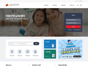 KOHI 아동안전교육센터 인증 화면